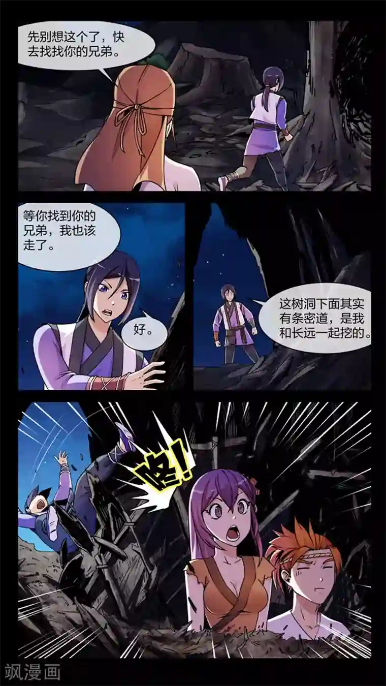 机关天下第11话 善解、巧合