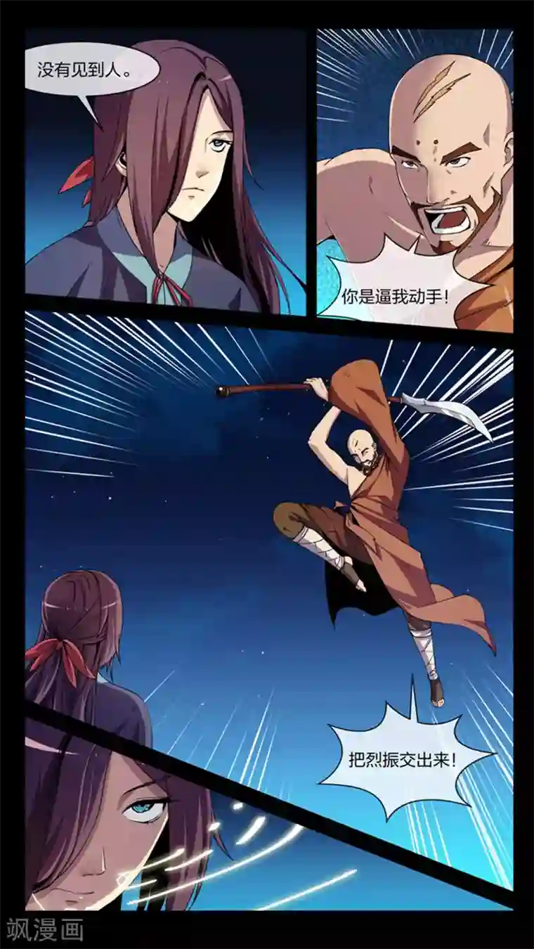 机关天下第11话 善解、巧合