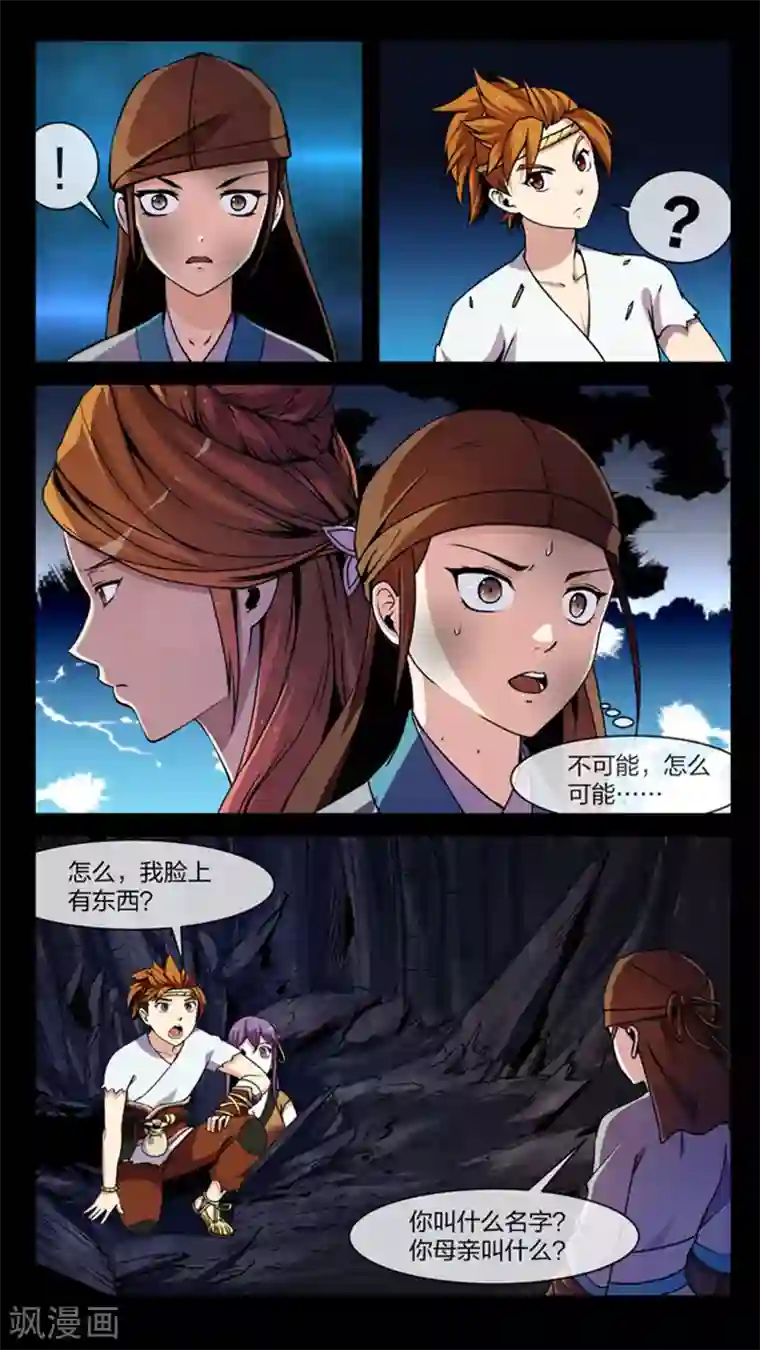 机关天下第11话 善解、巧合