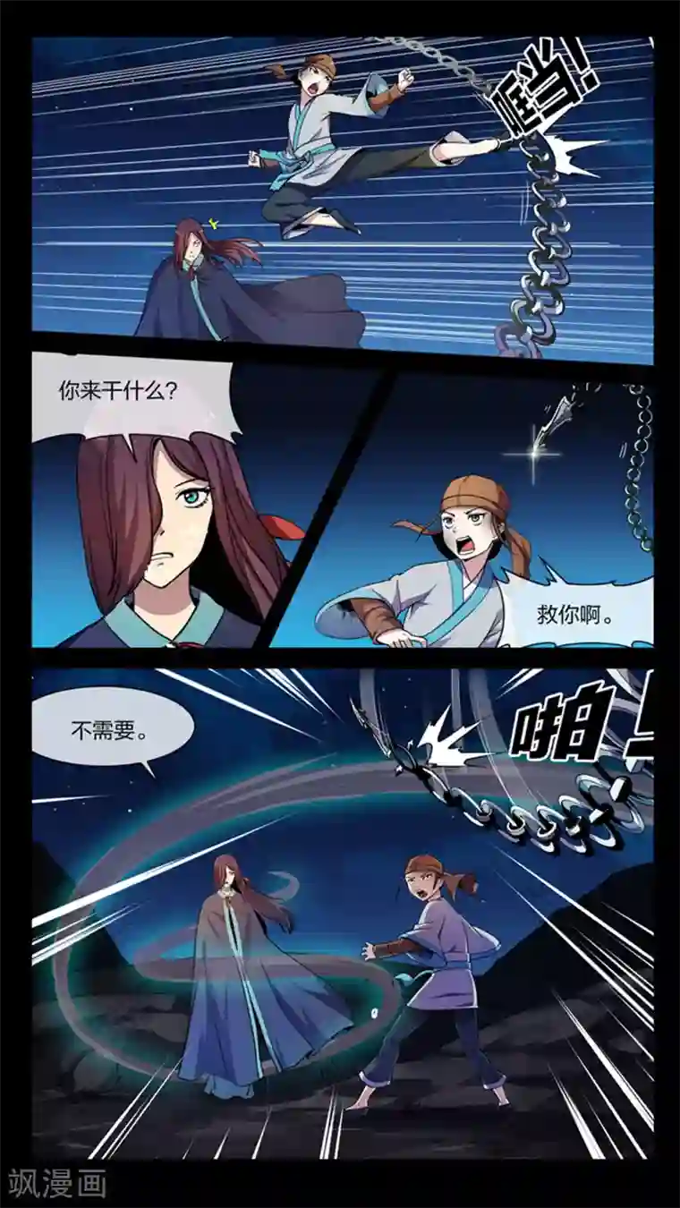 机关天下第11话 善解、巧合