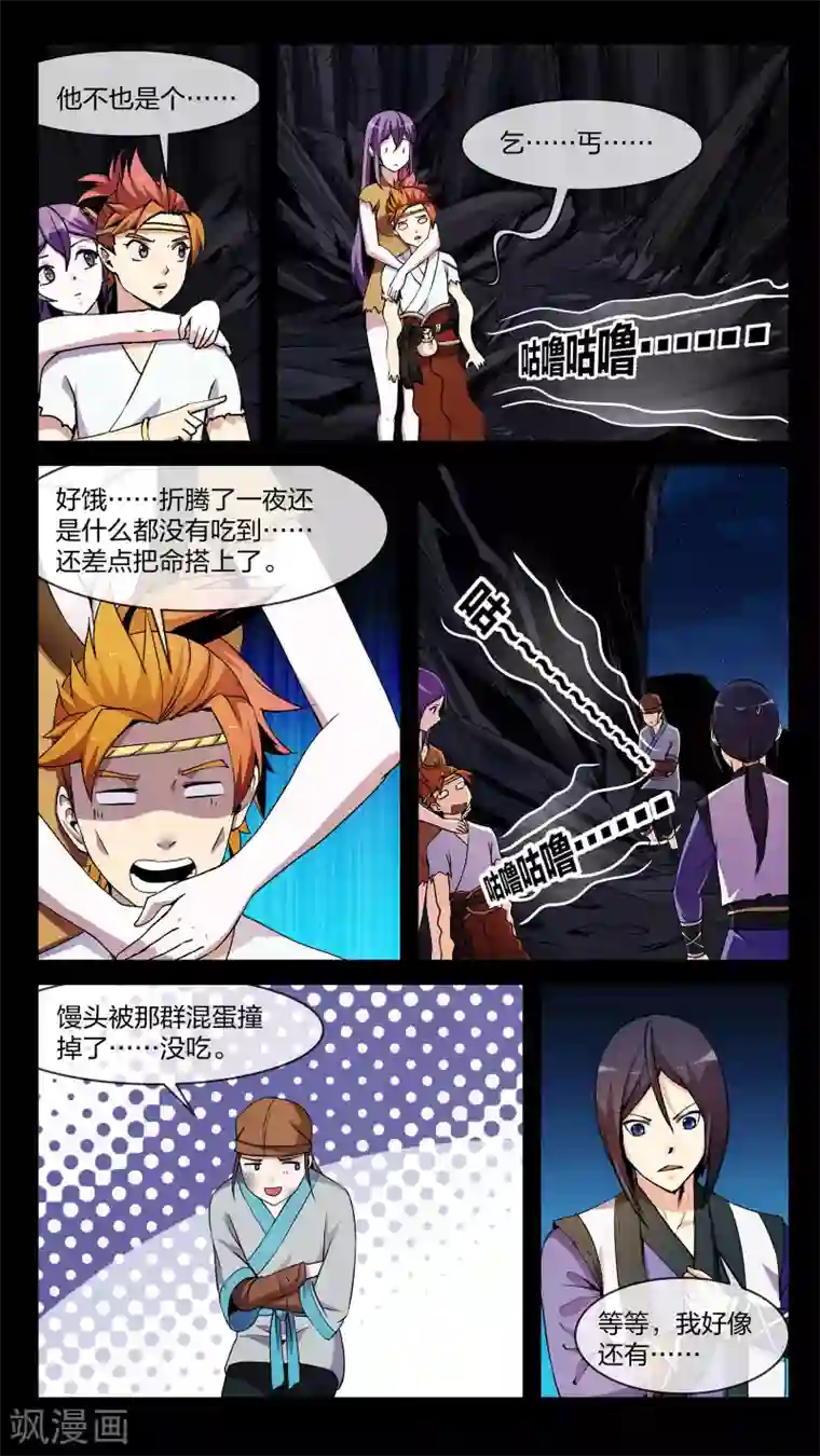 机关天下第12话 长谈、揭开