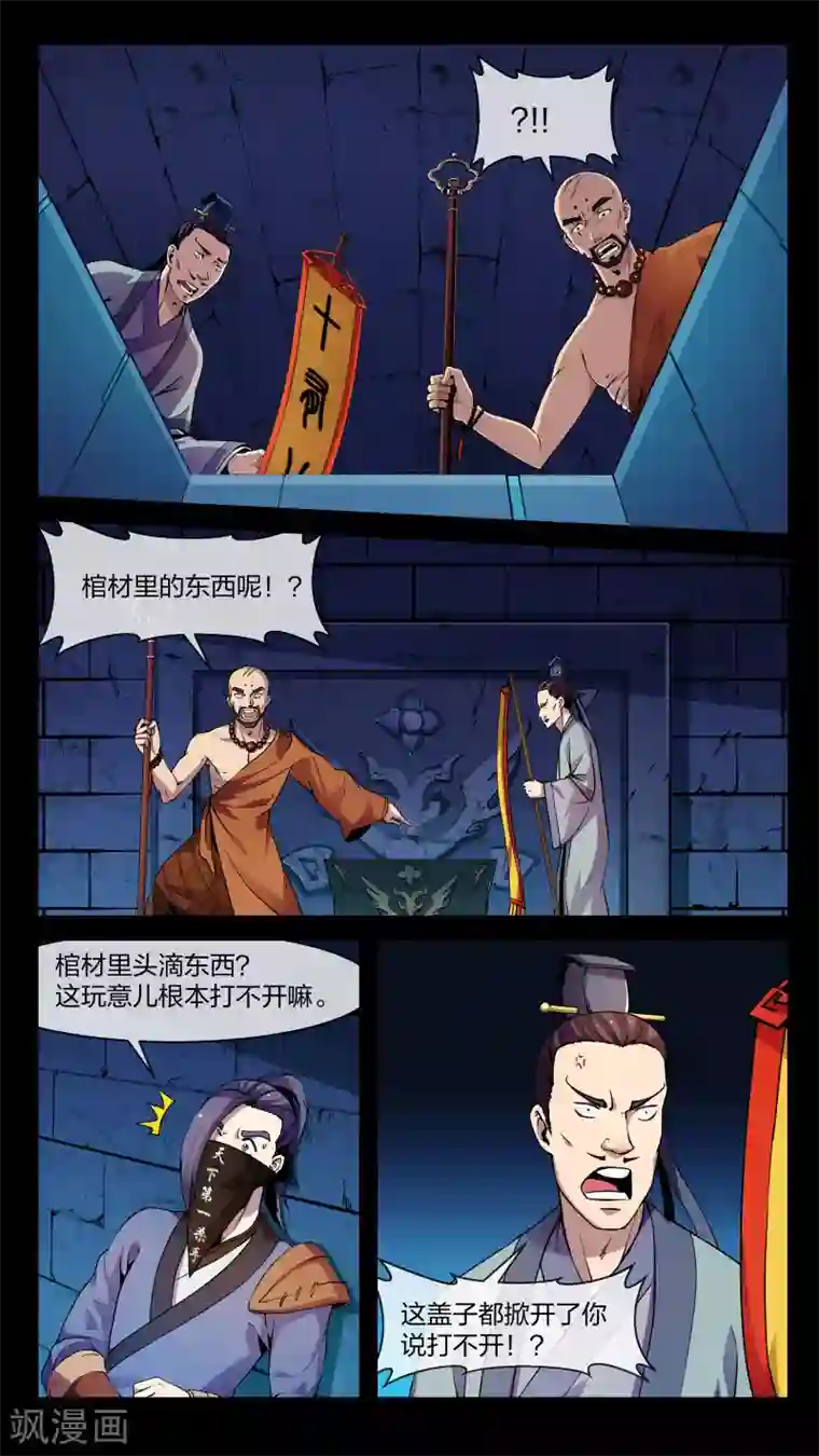 机关天下第13话 开幕、返回