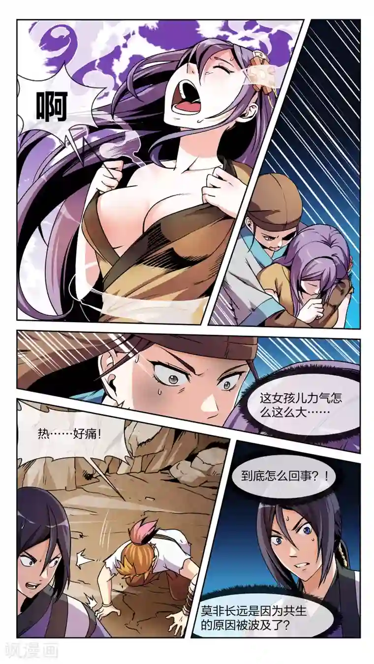 机关天下第13话 开幕、返回