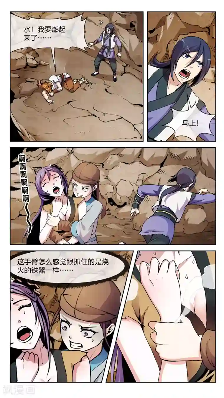 机关天下第13话 开幕、返回