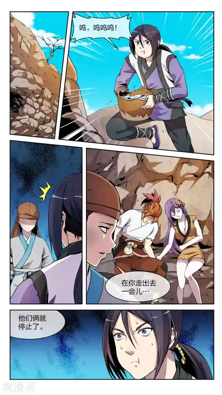 机关天下第13话 开幕、返回