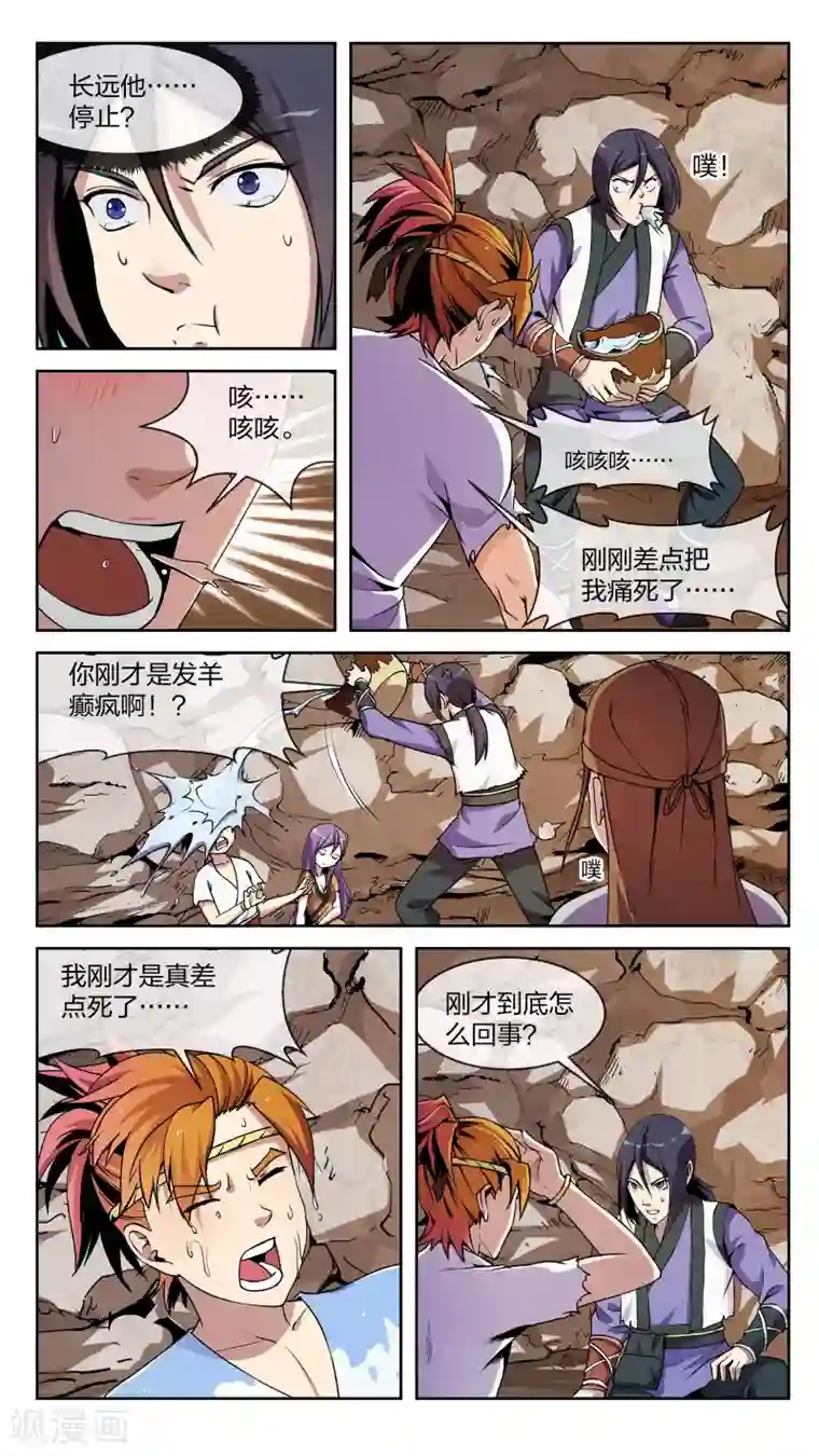 机关天下第13话 开幕、返回