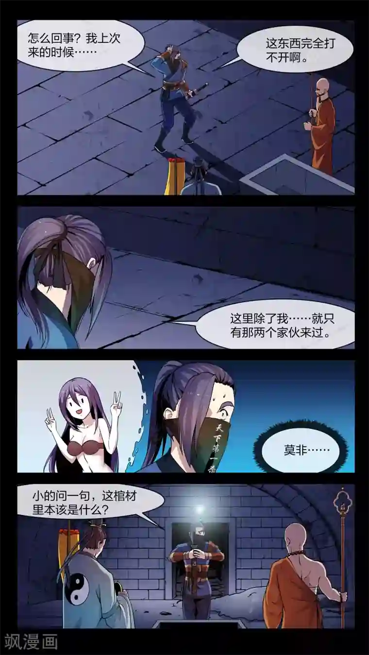 机关天下第13话 开幕、返回