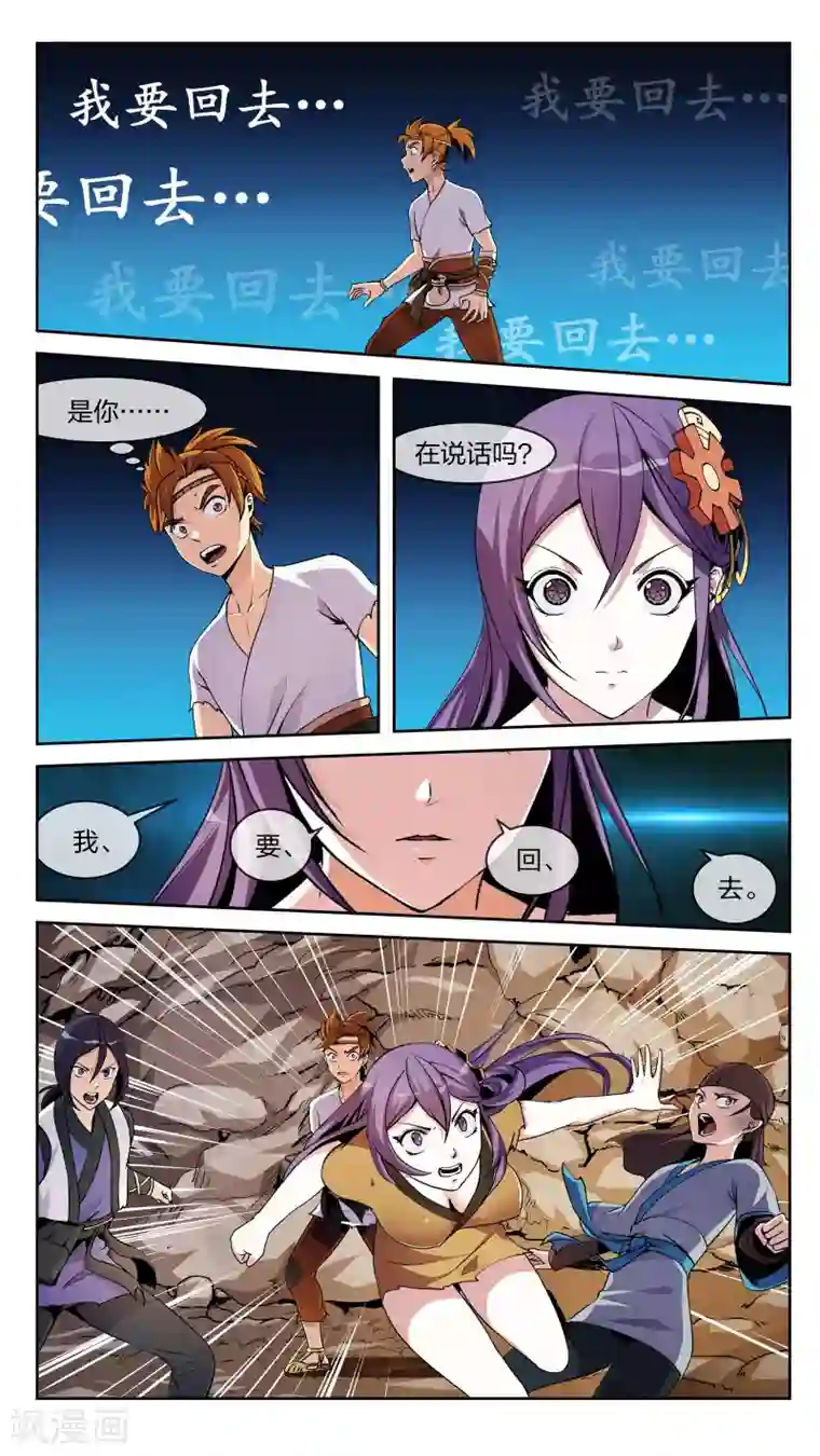 机关天下第13话 开幕、返回