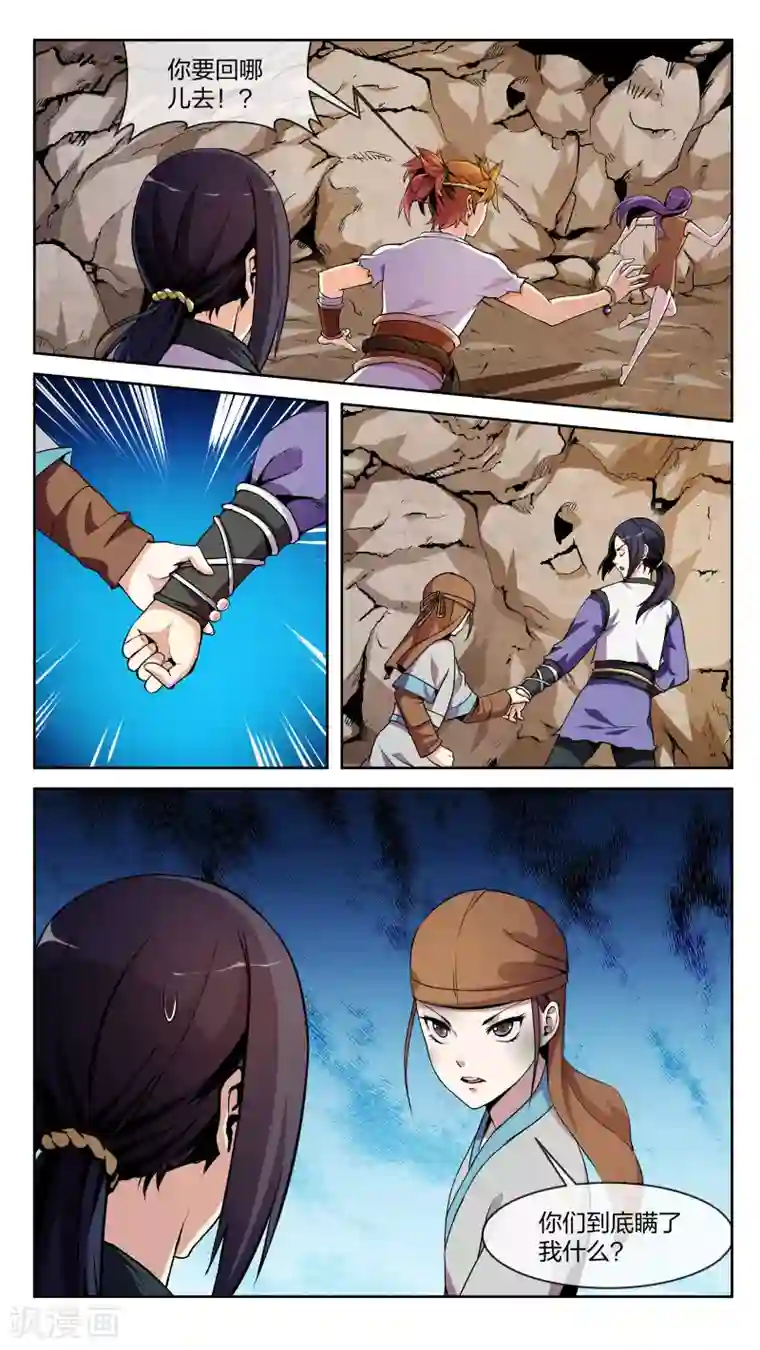 机关天下第13话 开幕、返回