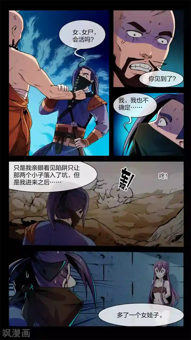 机关天下第13话 开幕、返回