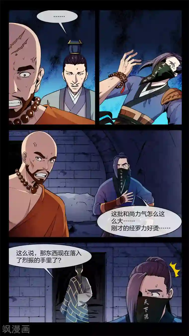 机关天下第13话 开幕、返回