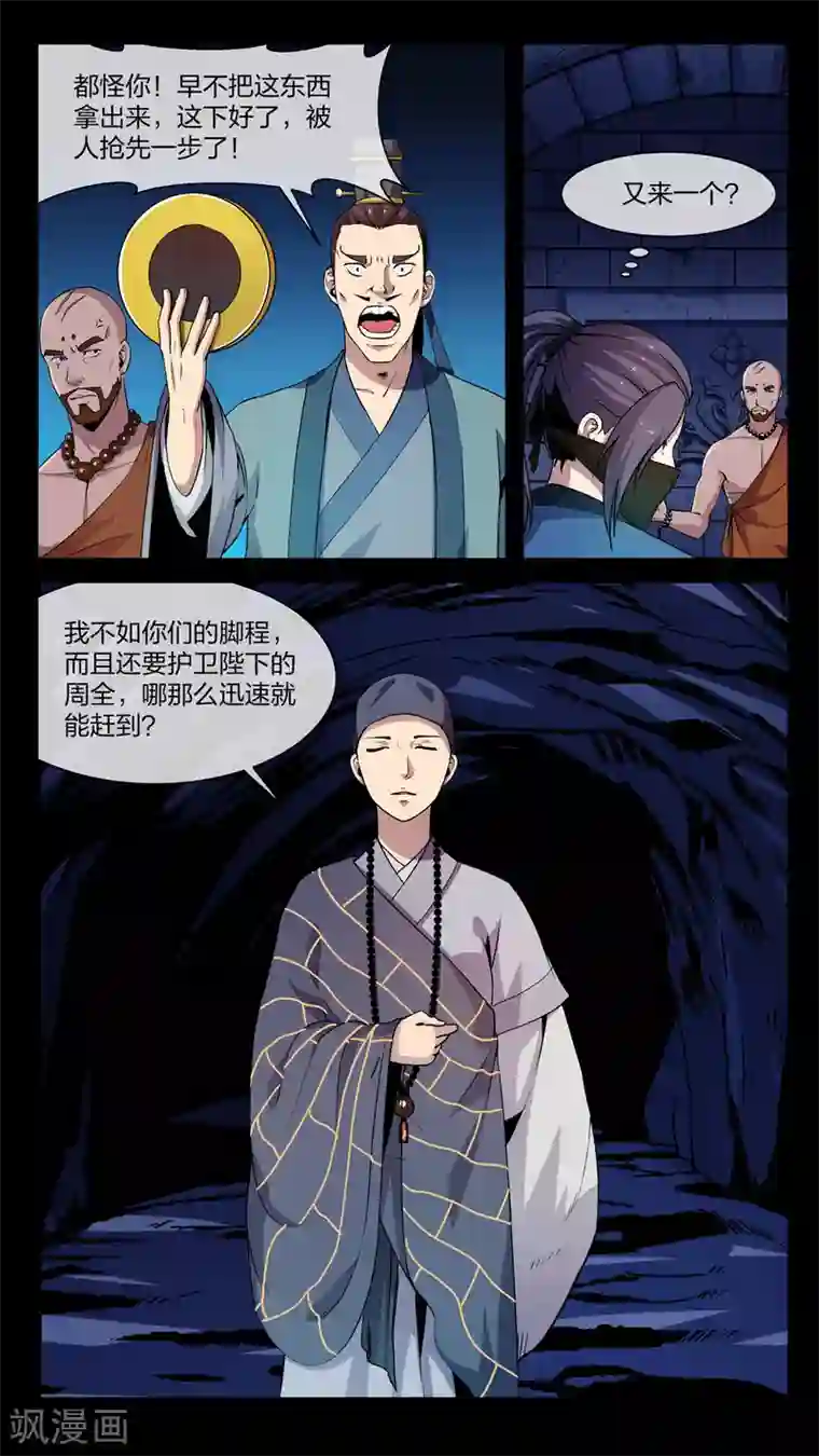 机关天下第13话 开幕、返回