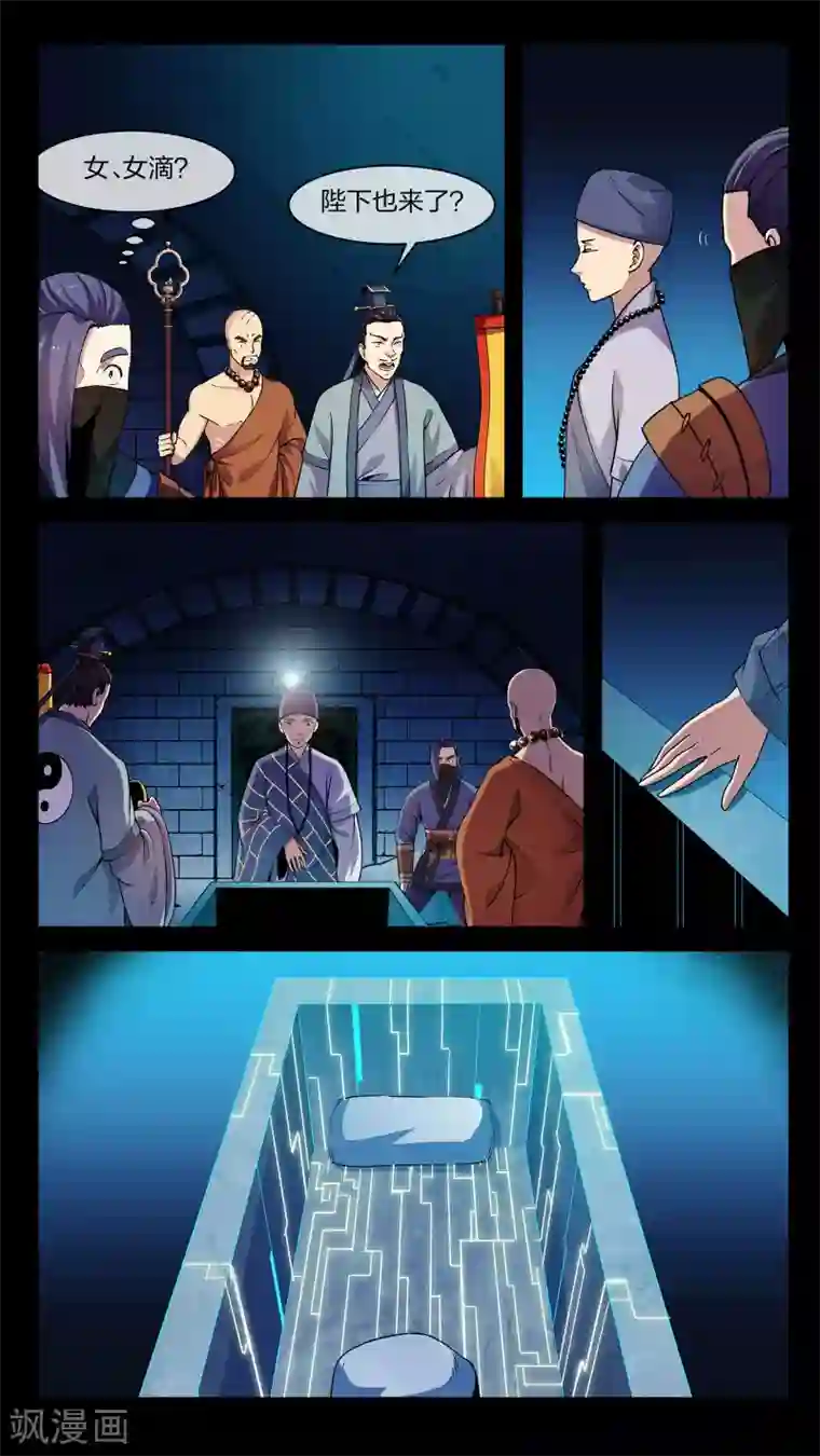 机关天下第13话 开幕、返回