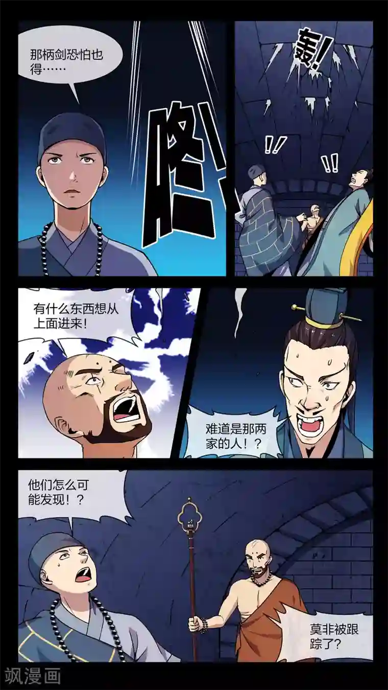 机关天下第14话 异人、异具