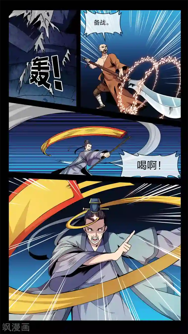 机关天下第14话 异人、异具