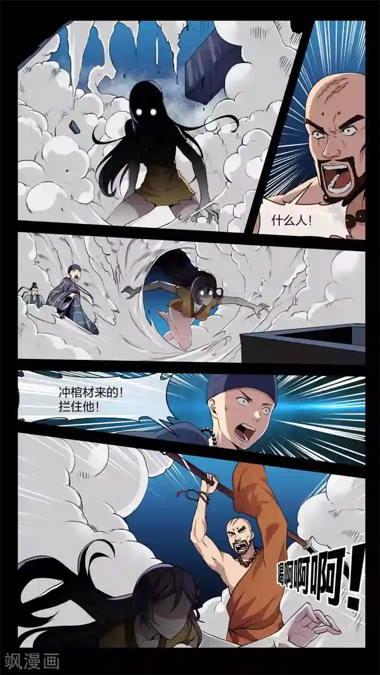 机关天下第14话 异人、异具