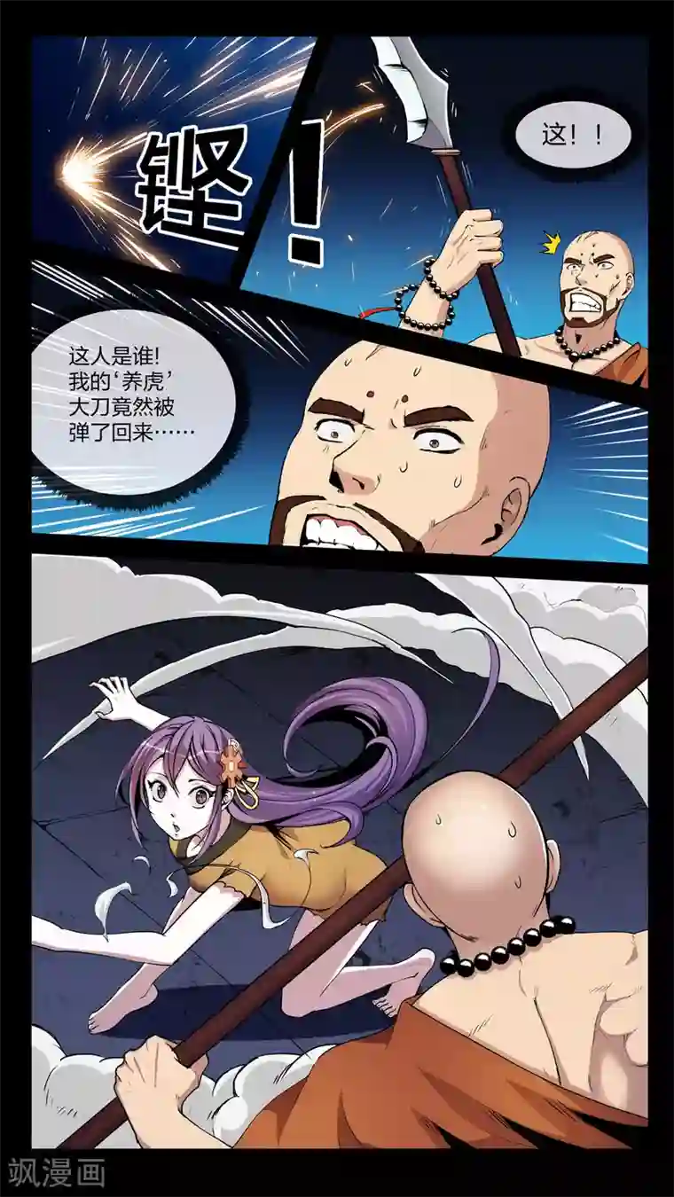 机关天下第14话 异人、异具