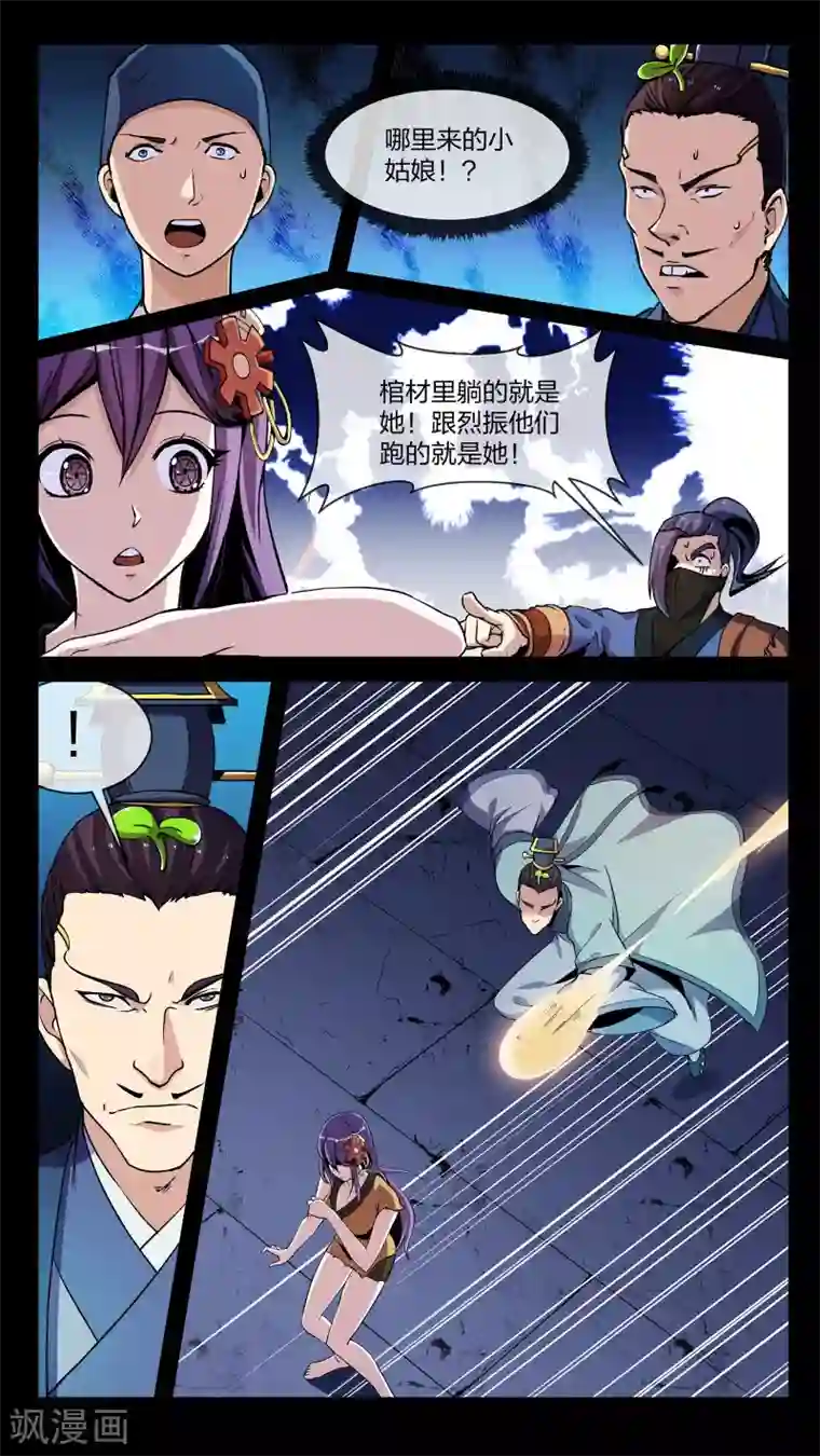 机关天下第14话 异人、异具