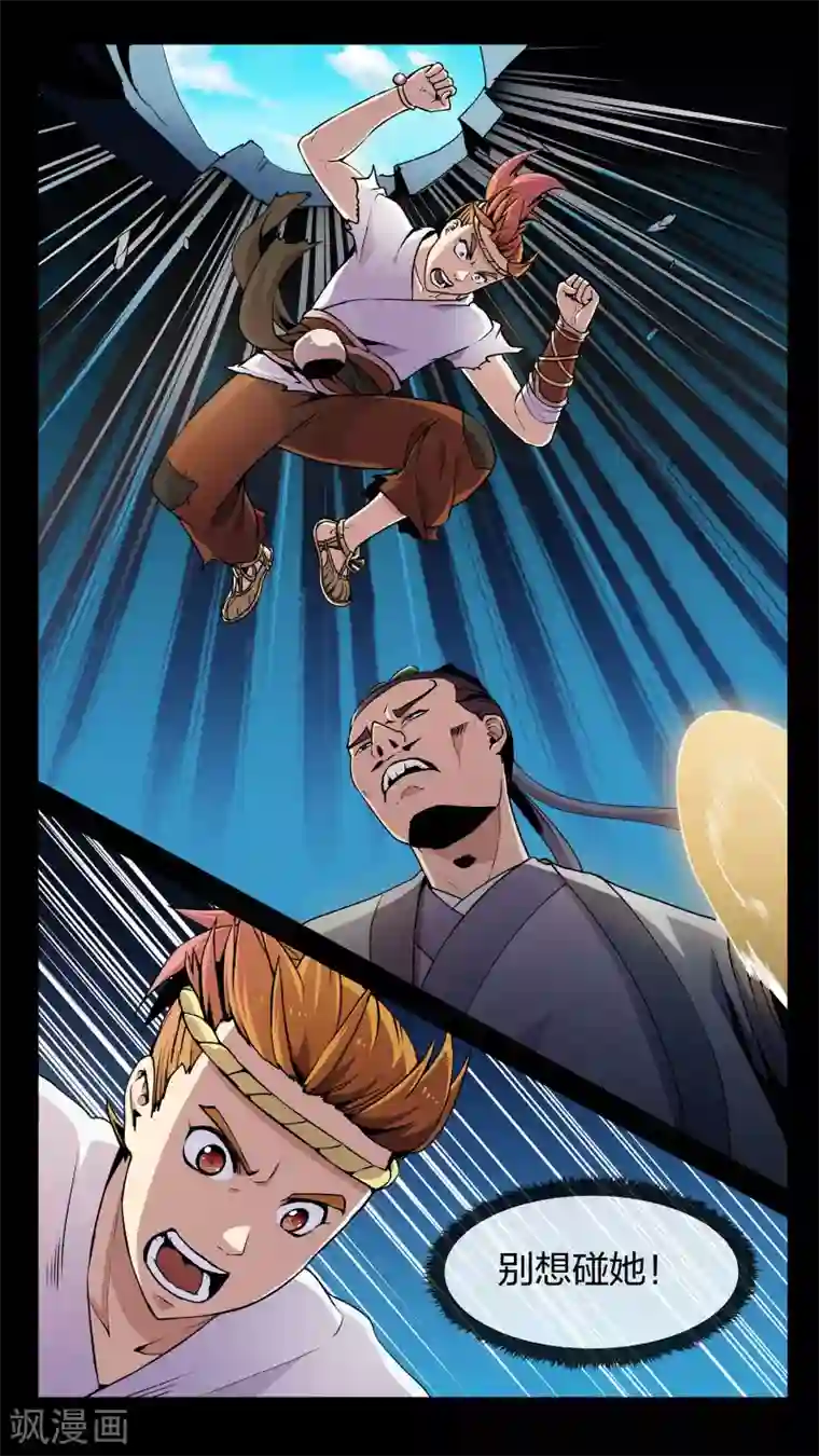 机关天下第14话 异人、异具