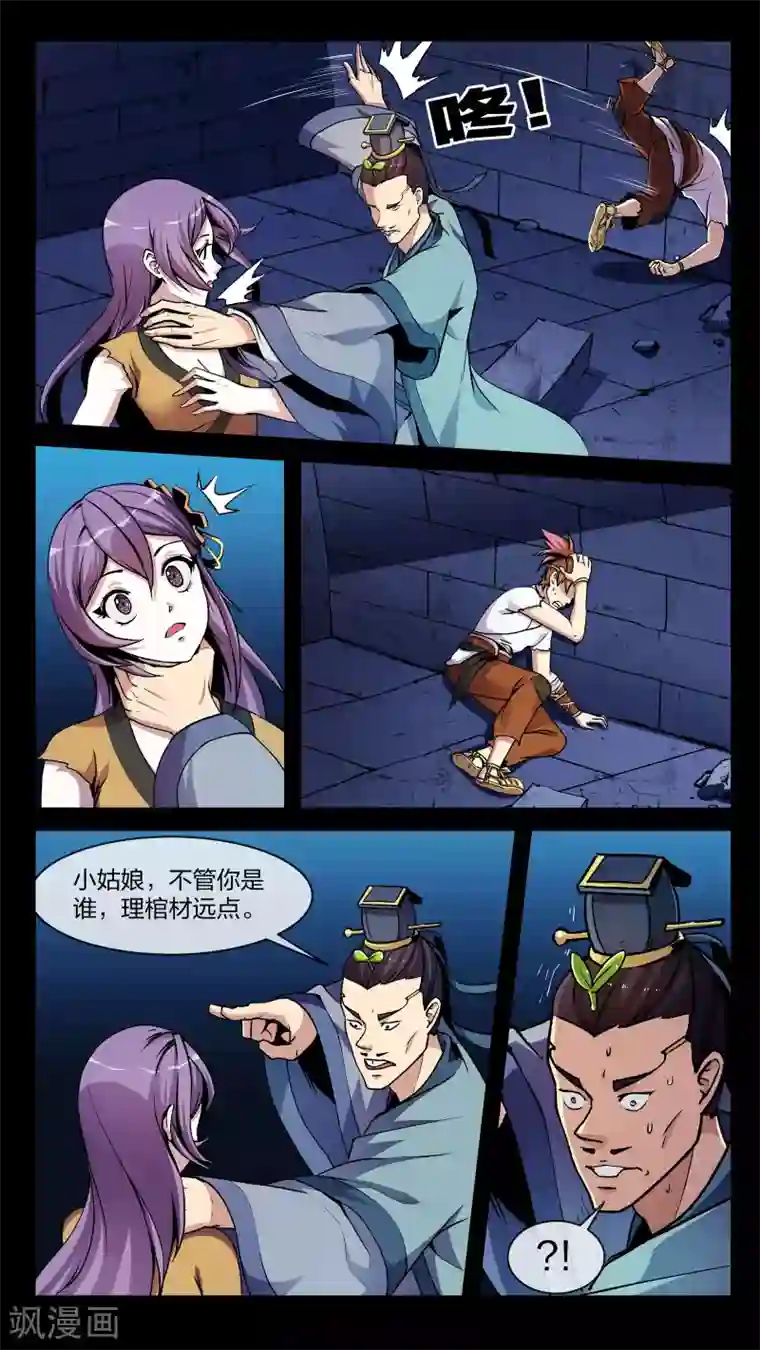 机关天下第14话 异人、异具