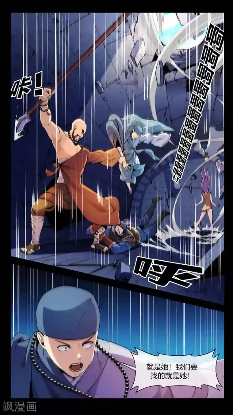 机关天下第14话 异人、异具