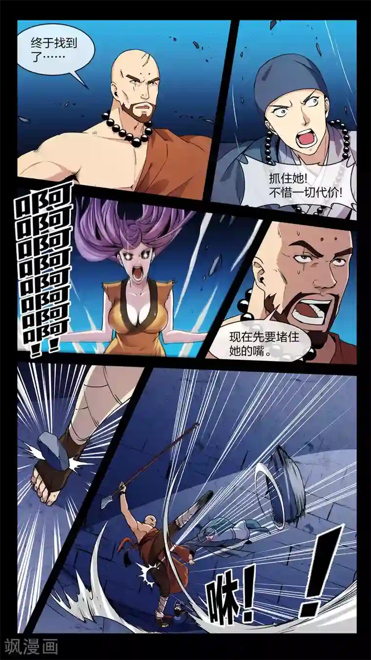 机关天下第14话 异人、异具