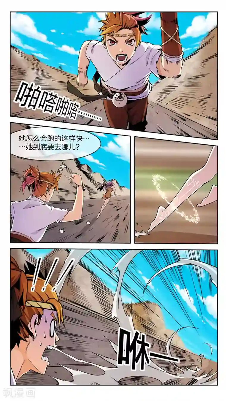 机关天下第14话 异人、异具