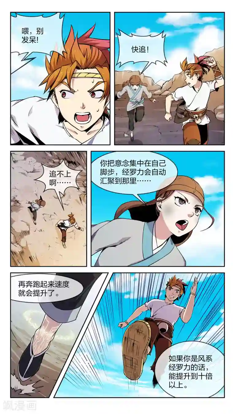 机关天下第14话 异人、异具