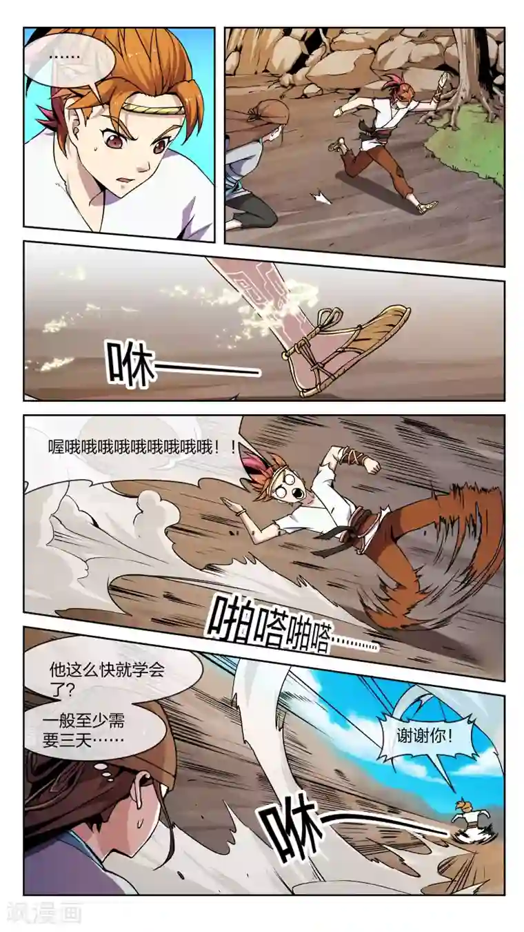 机关天下第14话 异人、异具