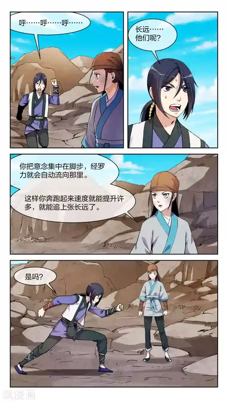 机关天下第14话 异人、异具