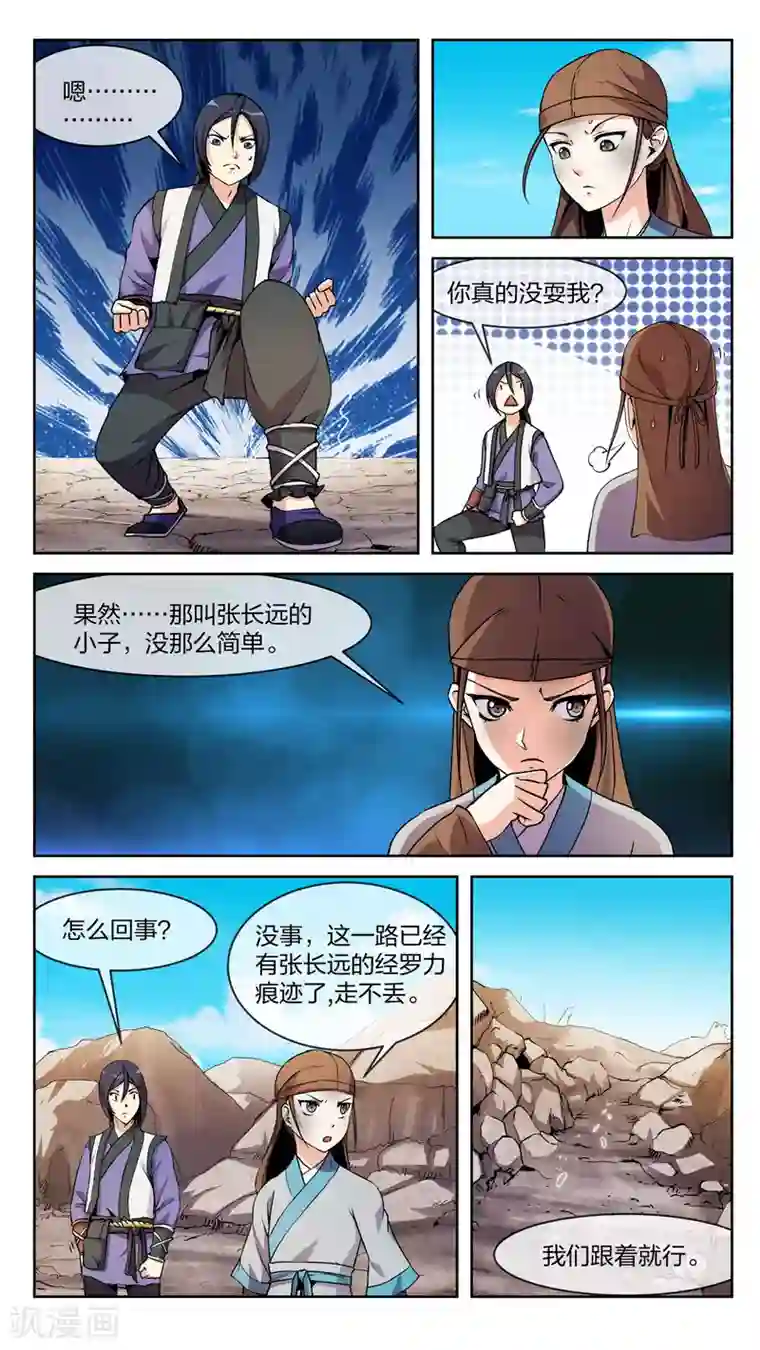 机关天下第14话 异人、异具