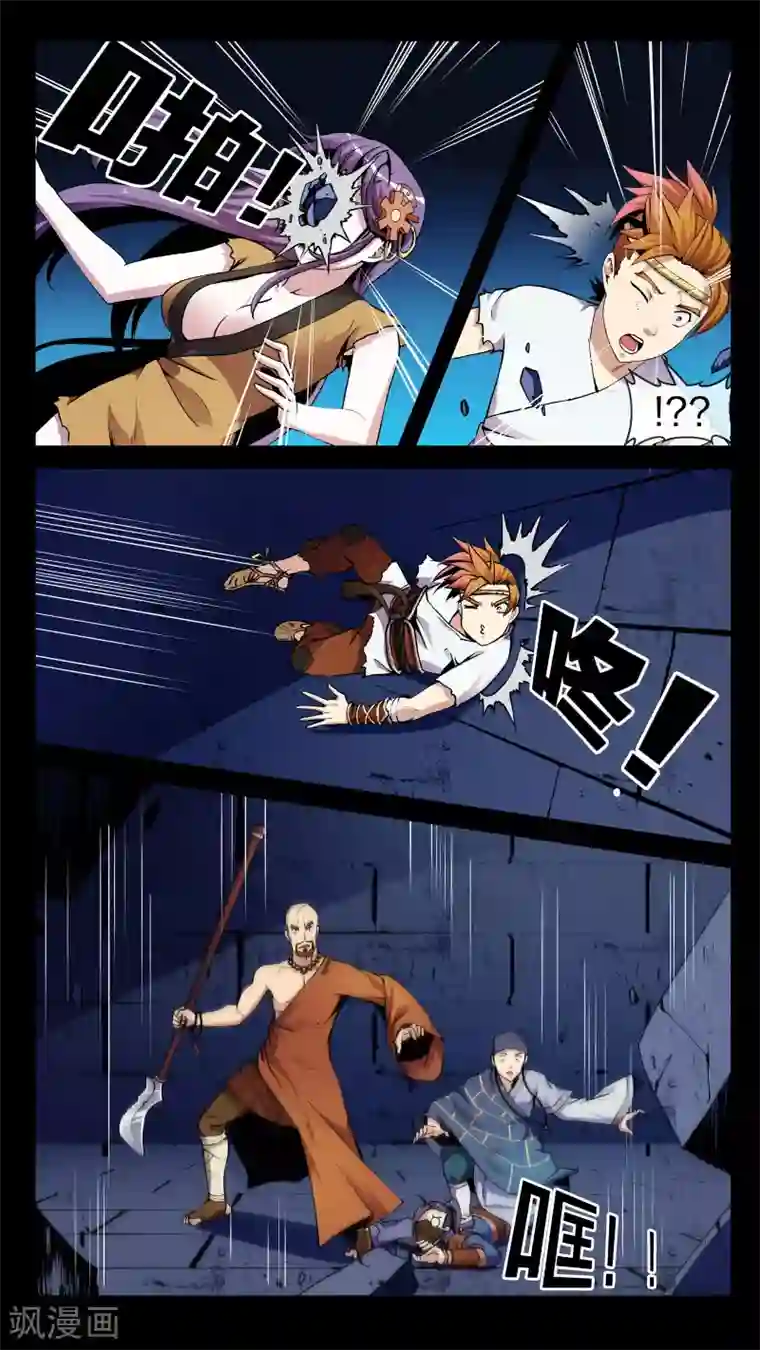 机关天下第15话 混战、倒戈