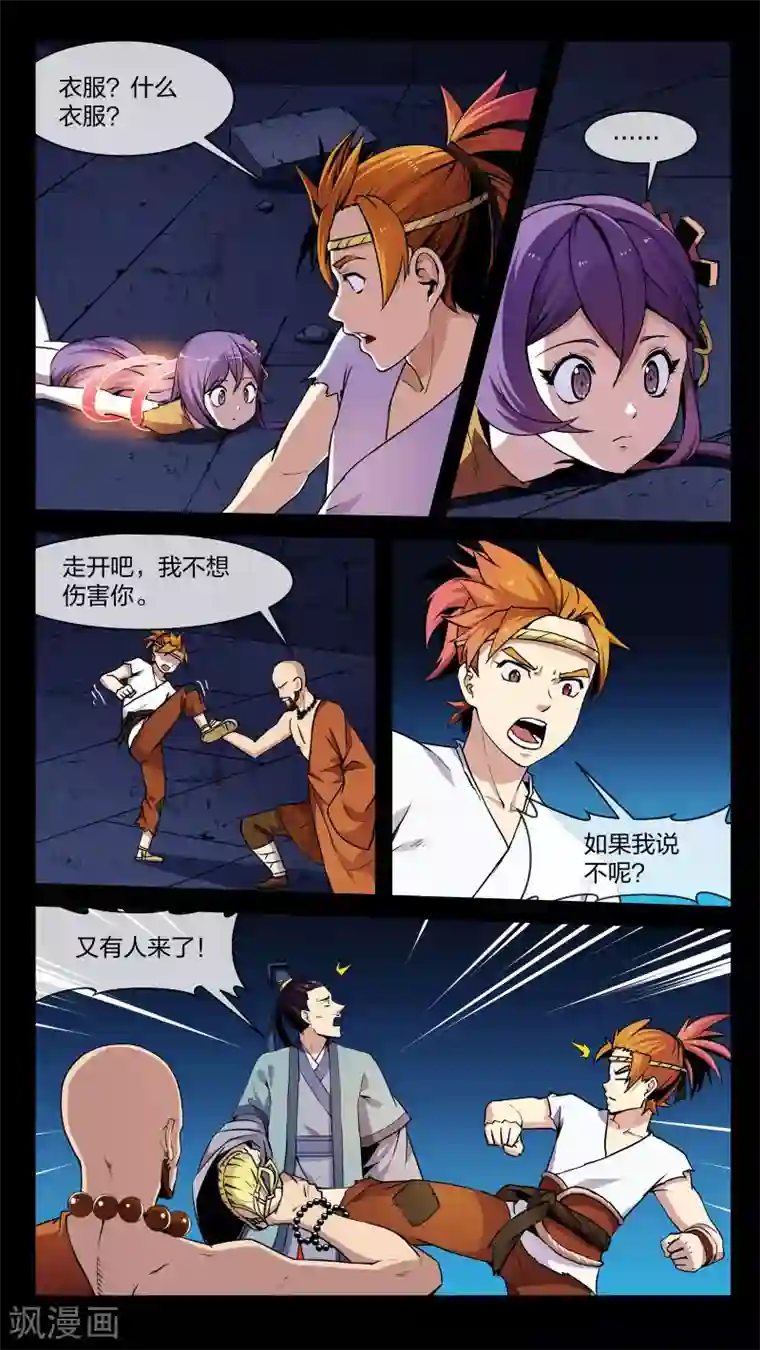 机关天下第15话 混战、倒戈