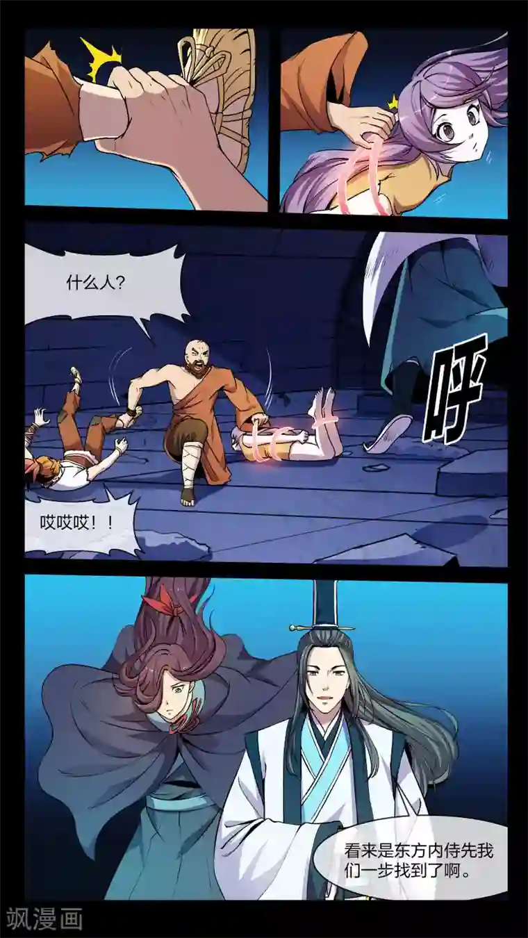 机关天下第15话 混战、倒戈