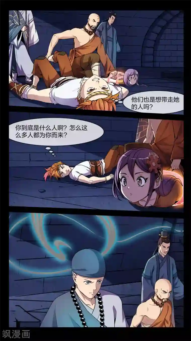 机关天下第15话 混战、倒戈