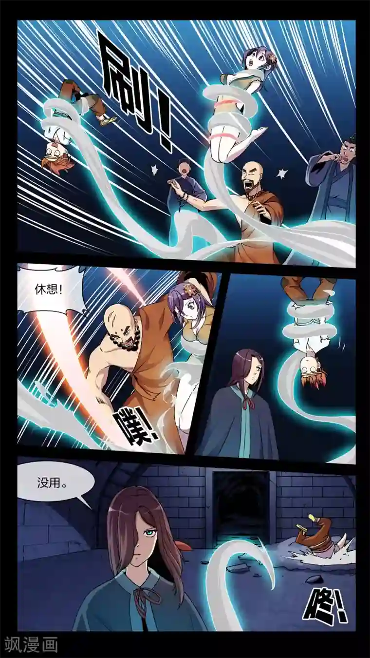 机关天下第15话 混战、倒戈