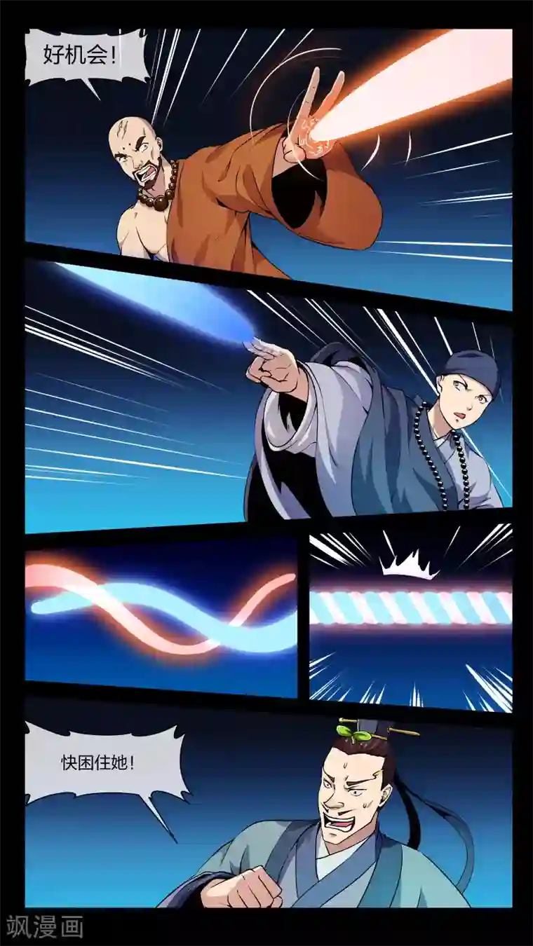 机关天下第15话 混战、倒戈