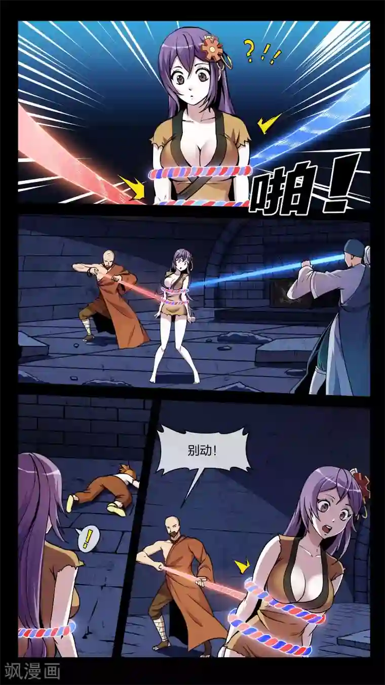 机关天下第15话 混战、倒戈