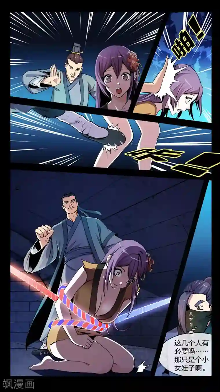 机关天下第15话 混战、倒戈