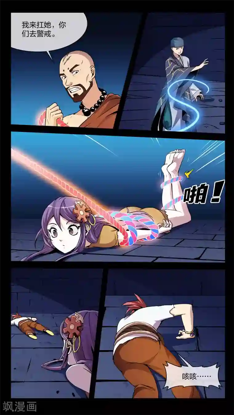 机关天下第15话 混战、倒戈