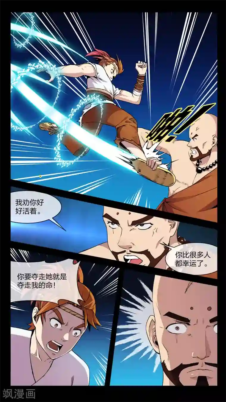 机关天下第15话 混战、倒戈