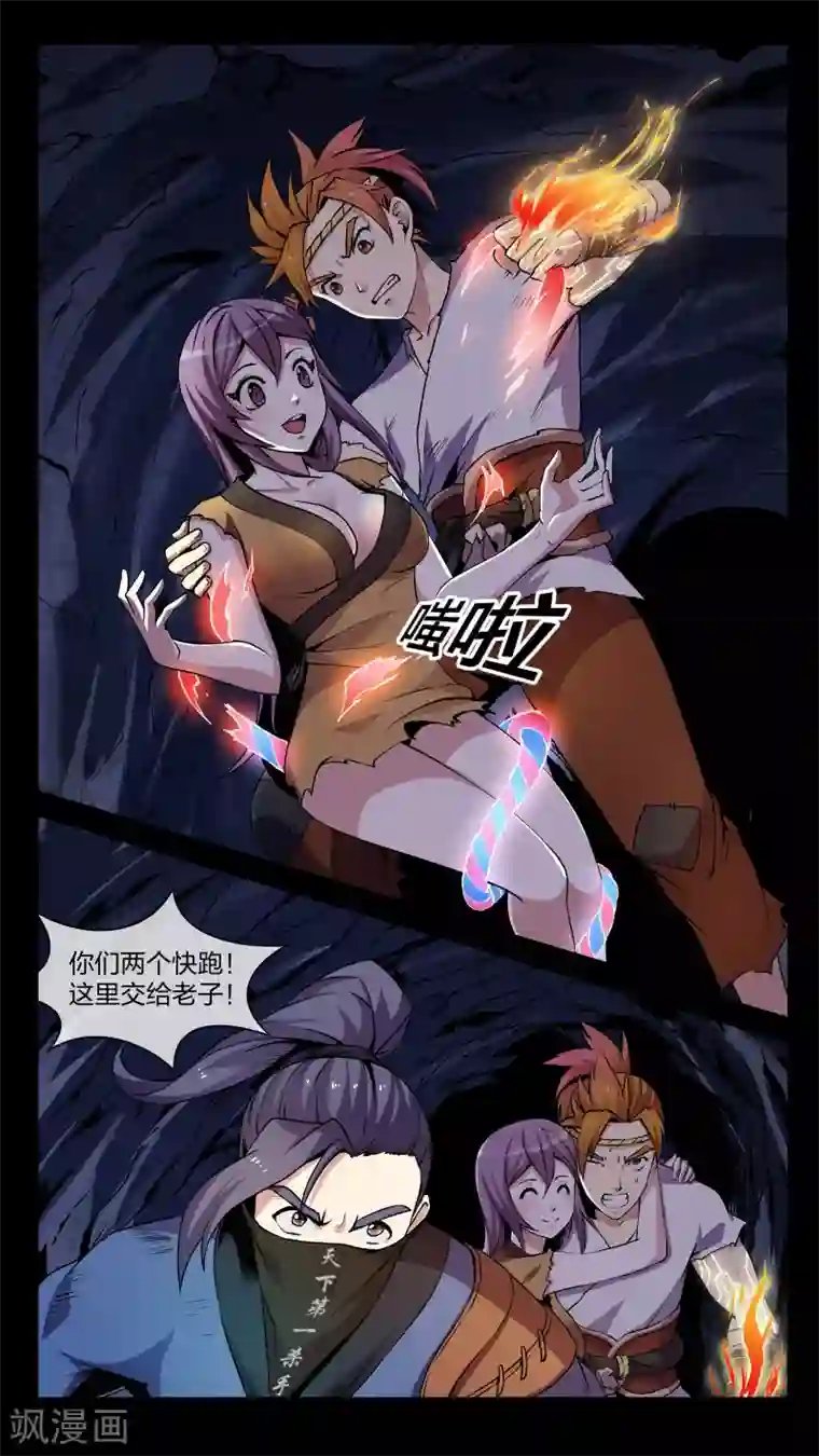 机关天下第16话 燃烧