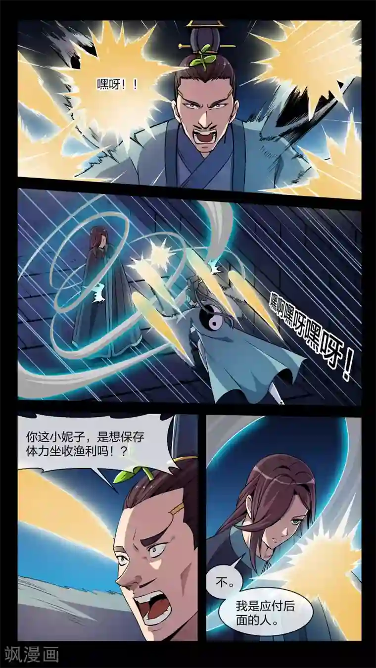 机关天下第16话 燃烧