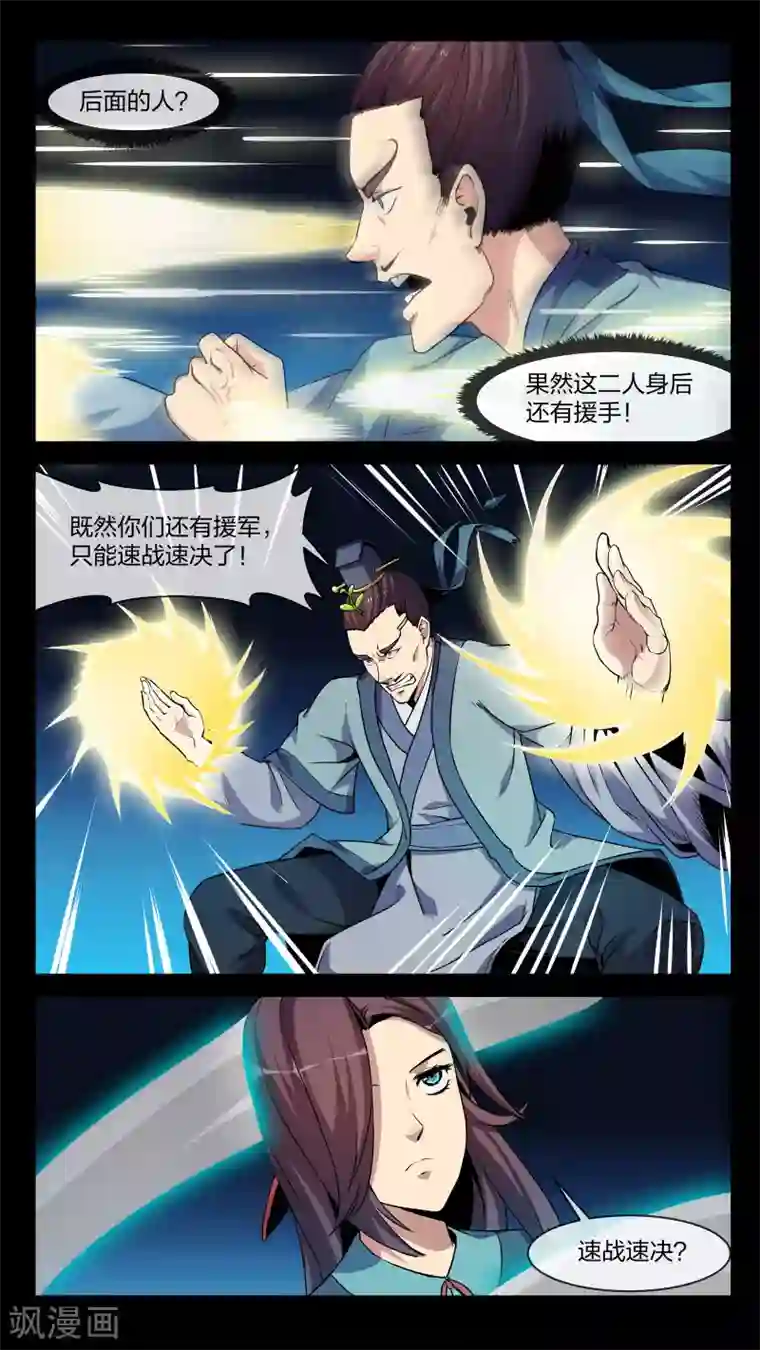 机关天下第16话 燃烧