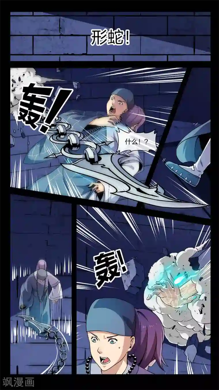 机关天下第16话 燃烧