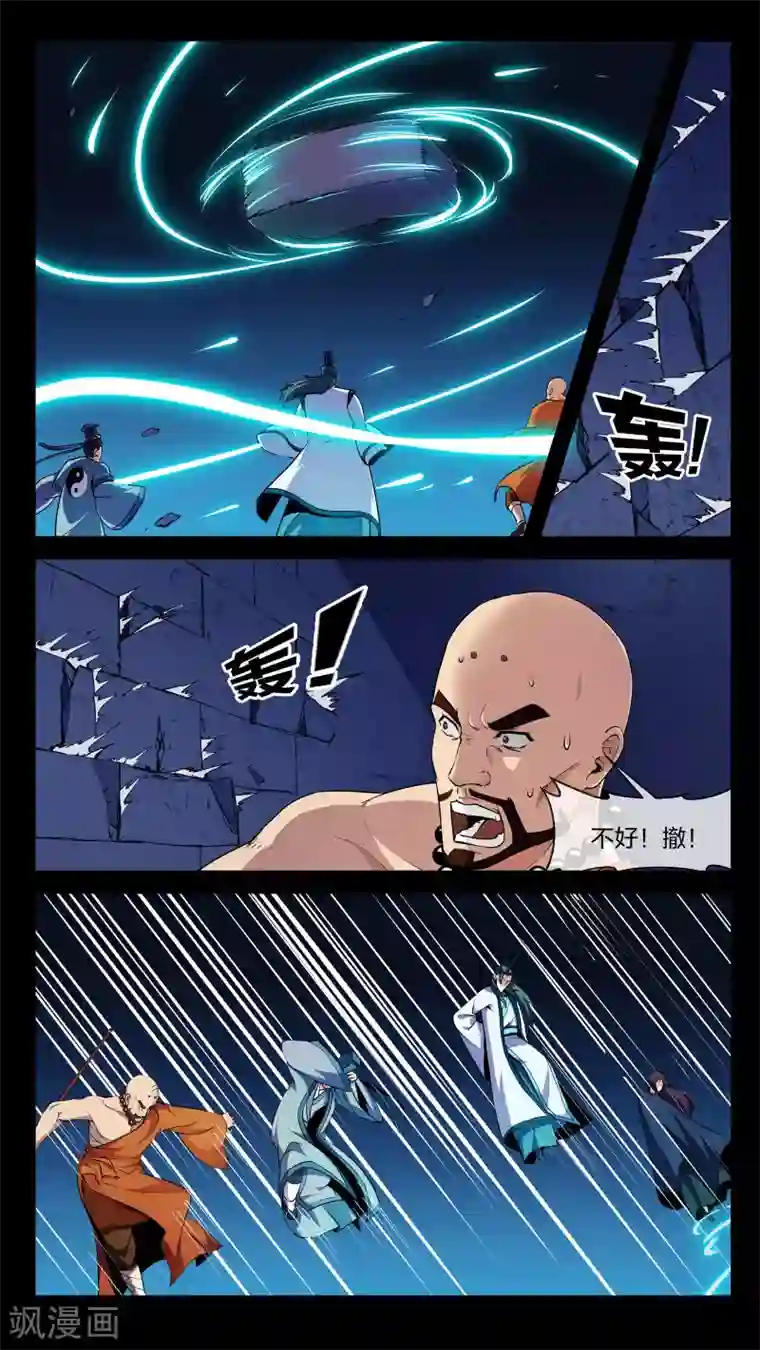 机关天下第17话 惊异