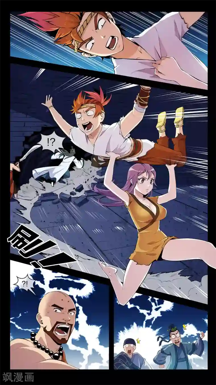 机关天下第17话 惊异