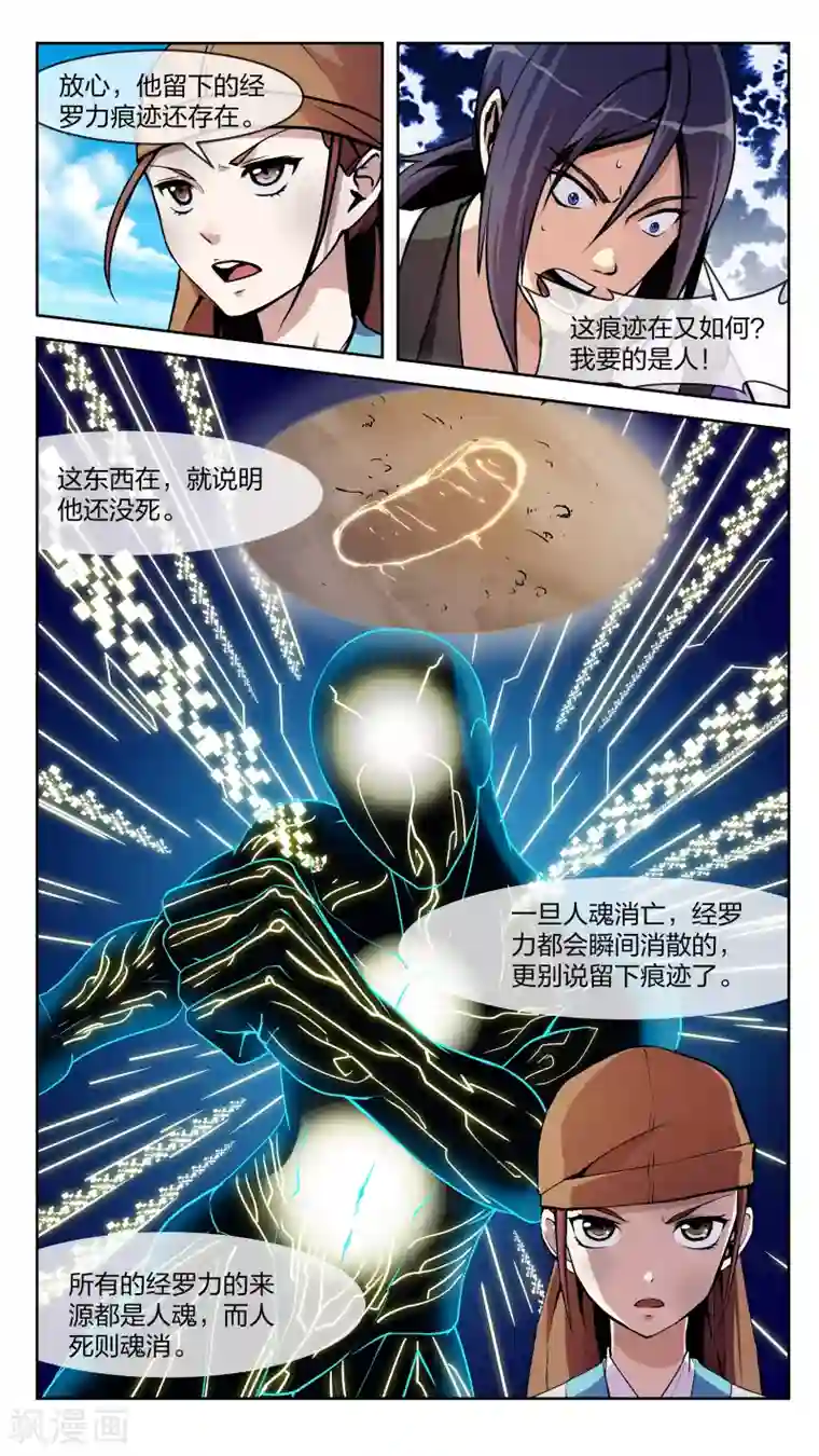 机关天下第18话 反转