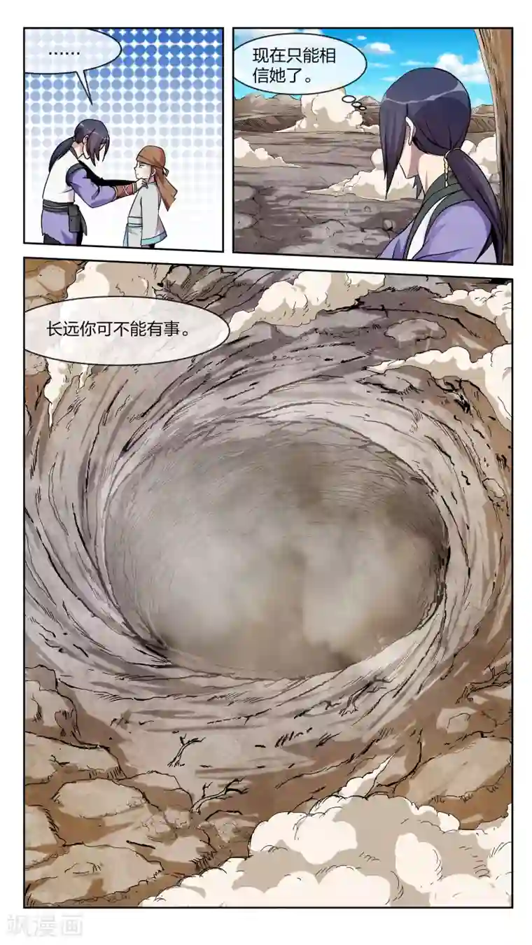 机关天下第18话 反转