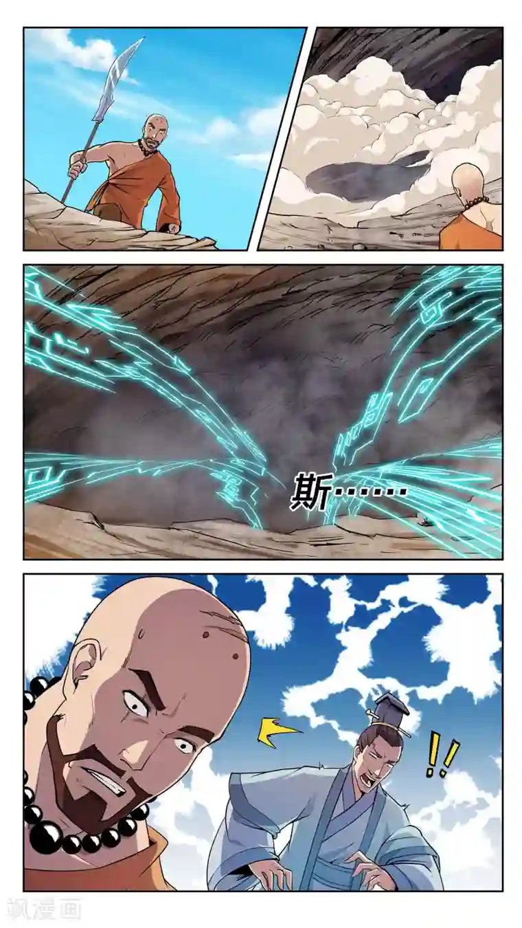 机关天下第18话 反转